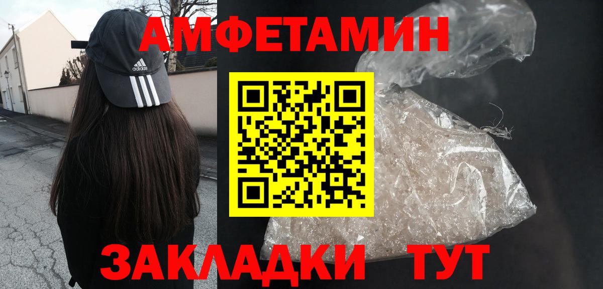Amphetamine VHQ  Вход с VPN  блэк спрут ссылки  Коломна 