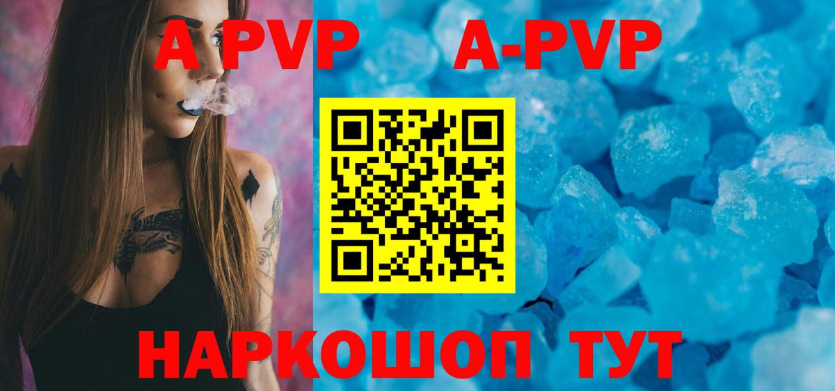 A PVP мука Коломна