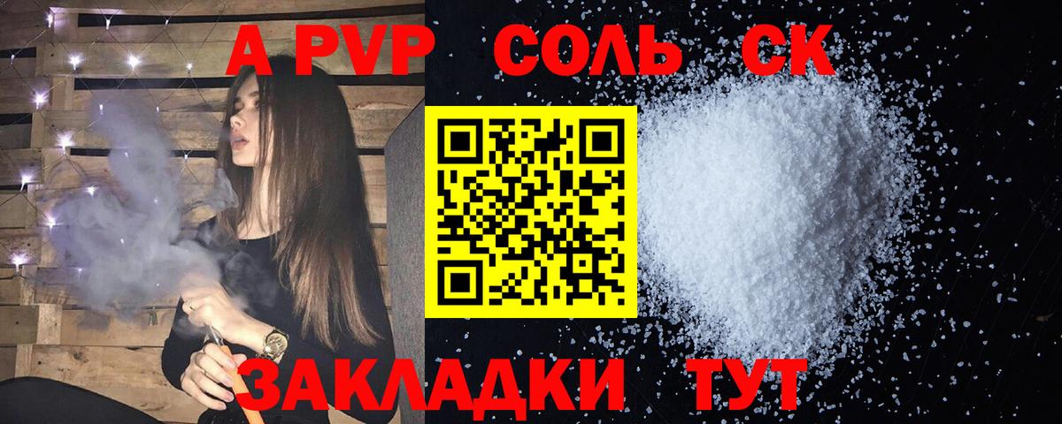 Альфа ПВП СК  Вход с VPN  Коломна 