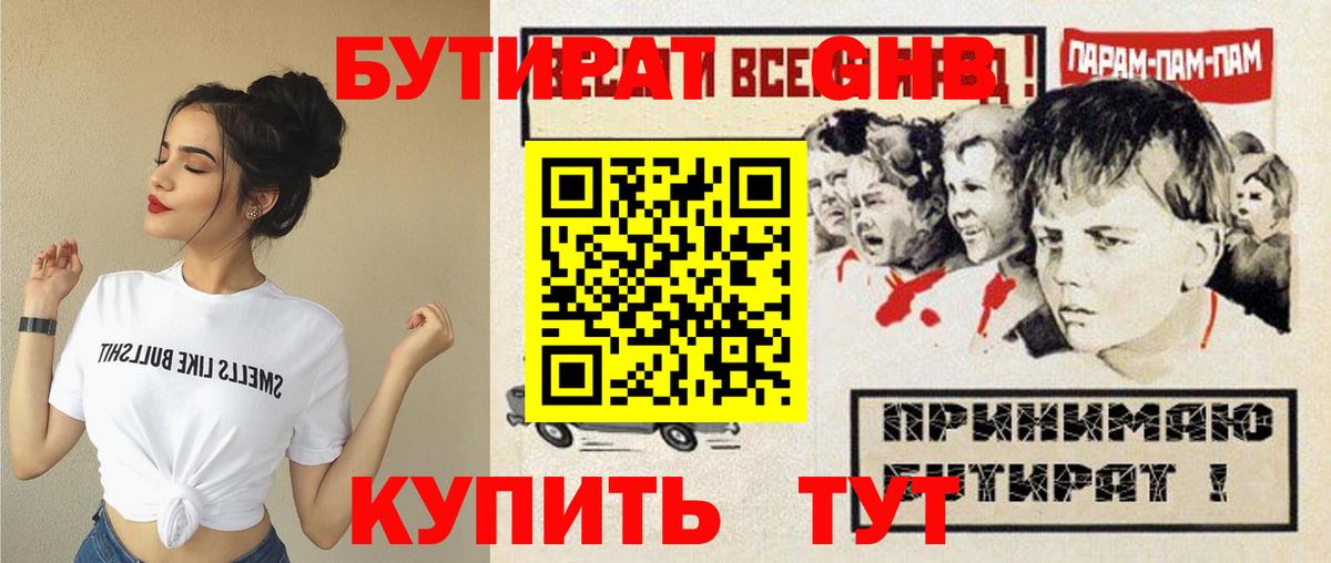 Бутират  Вход с VPN  Коломна  Бутират бутик 