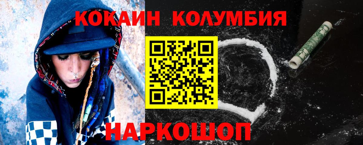 КОКАИН Перу Коломна
