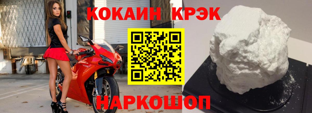КОКАИН Эквадор  Кокаин VHQ  Коломна  КОКАИН  Вход с VPN 