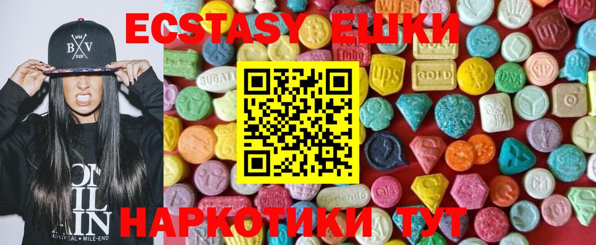 Коломна  ЭКСТАЗИ  ЭКСТАЗИ ешки  Вход с VPN  Ecstasy 300 mg 