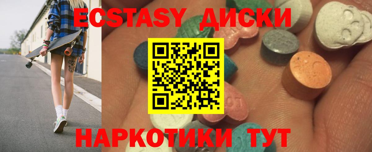 Ecstasy 300 mg Коломна