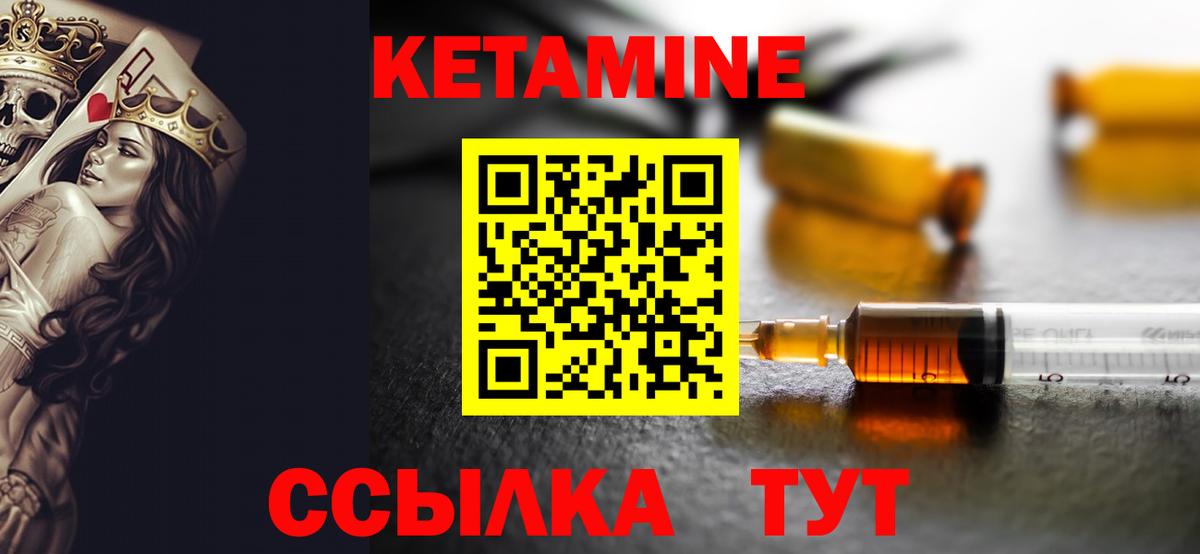 Кетамин VHQ  Кетамин VHQ  Коломна  Вход с VPN 