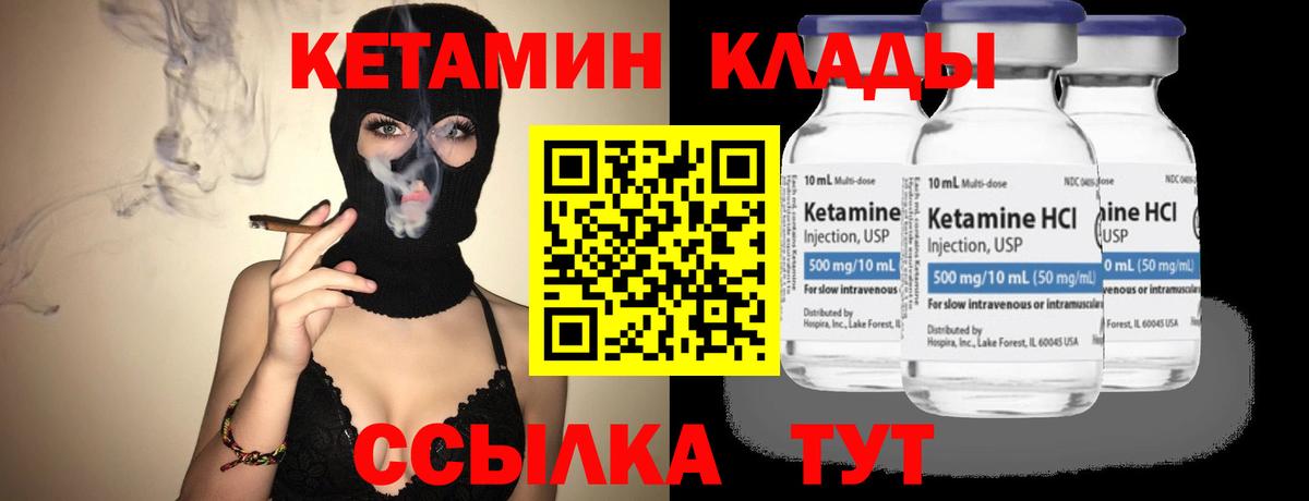 Кетамин VHQ Коломна