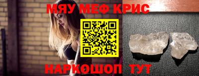меф Вышний Волочёк