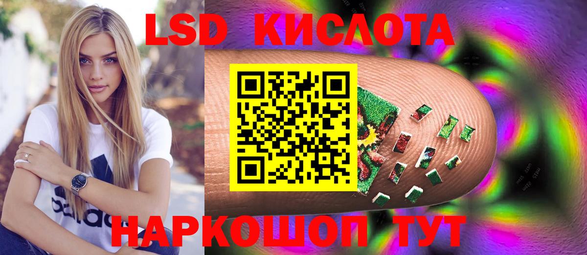 LSD-25 экстази ecstasy Коломна