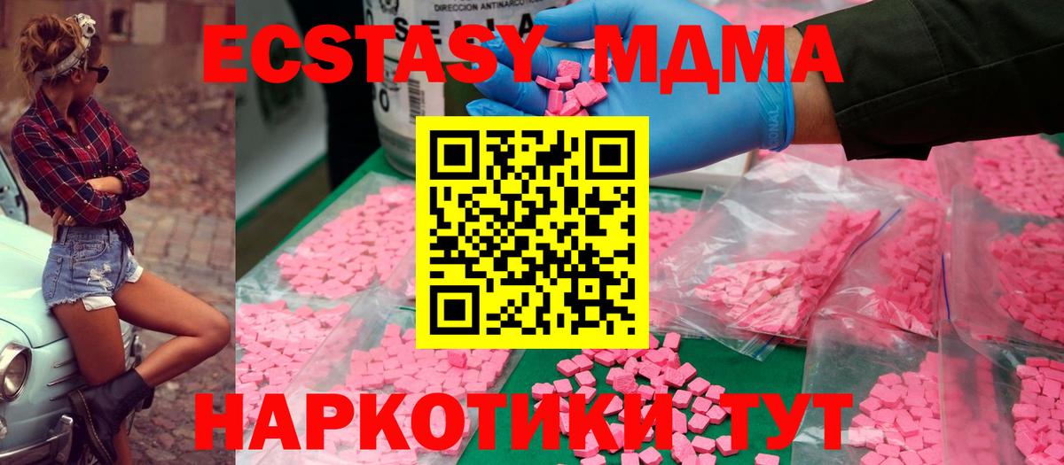 МДМА crystal Коломна
