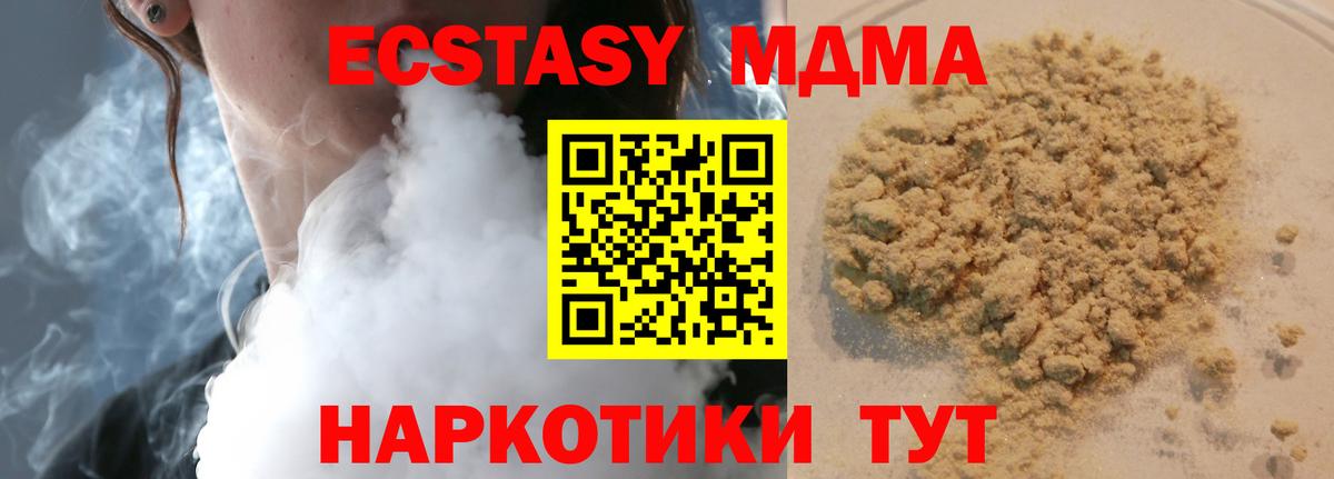 МДМА crystal  МДМА VHQ  Вход с VPN  Коломна 
