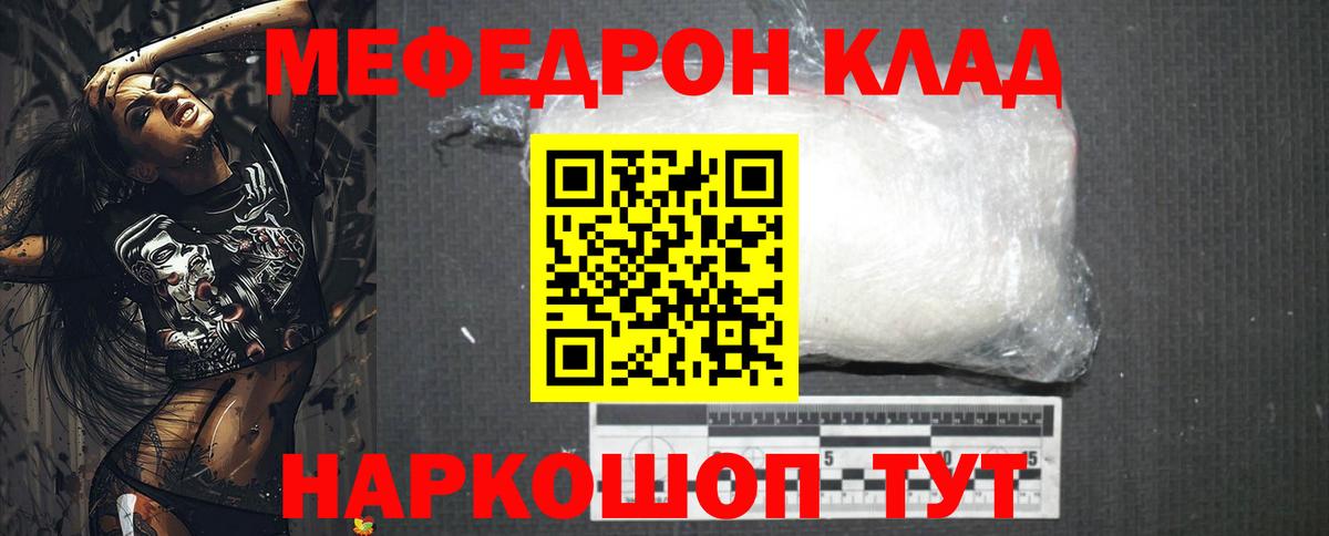 Коломна  Мефедрон мяу мяу  Мефедрон  Вход с VPN  Мефедрон мука 